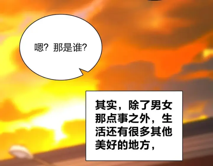 漫画《我家老婆来自一千年前》452第154张图