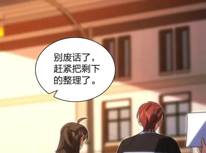 漫画《我家老婆来自一千年前》452第155张图