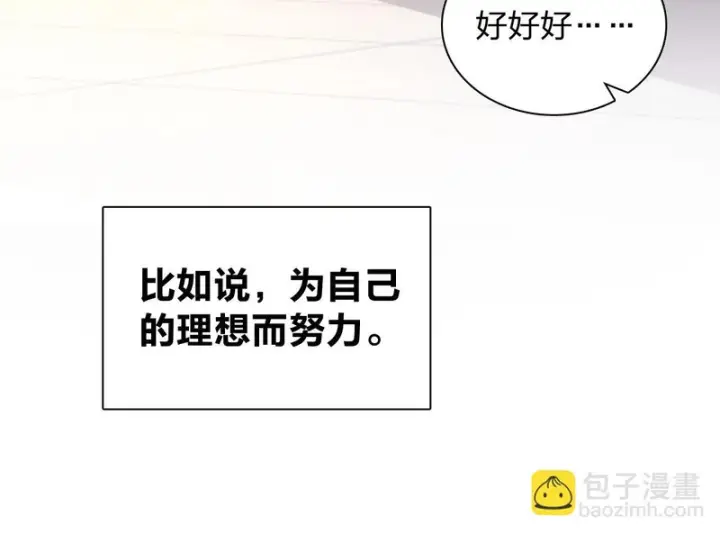 漫画《我家老婆来自一千年前》452第157张图