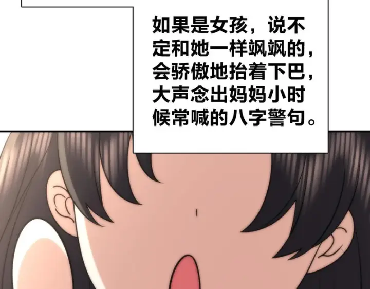 漫画《我家老婆来自一千年前》452第16张图