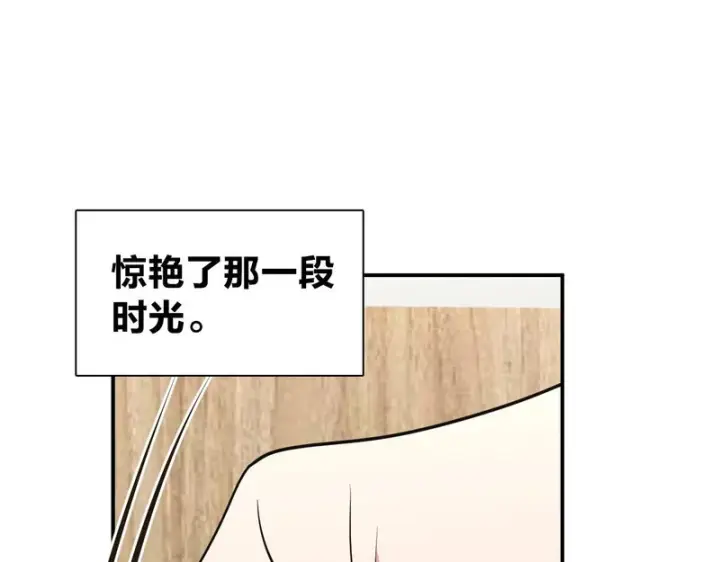漫画《我家老婆来自一千年前》452第22张图