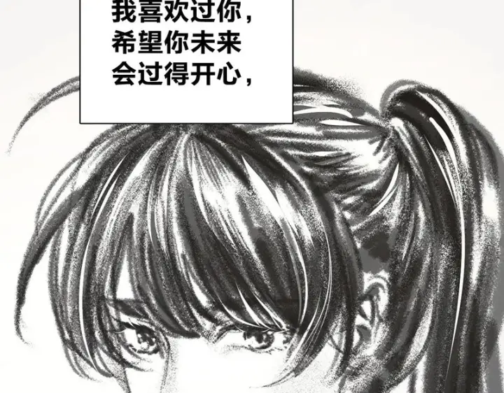 漫画《我家老婆来自一千年前》452第25张图