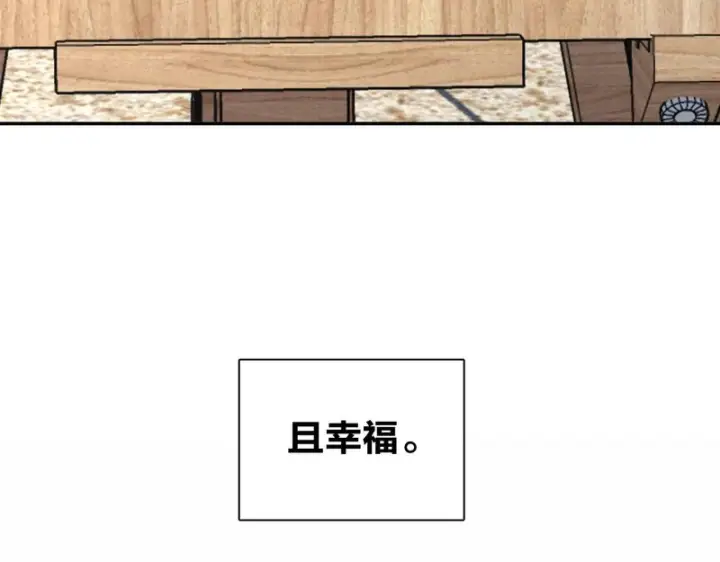 漫画《我家老婆来自一千年前》452第28张图
