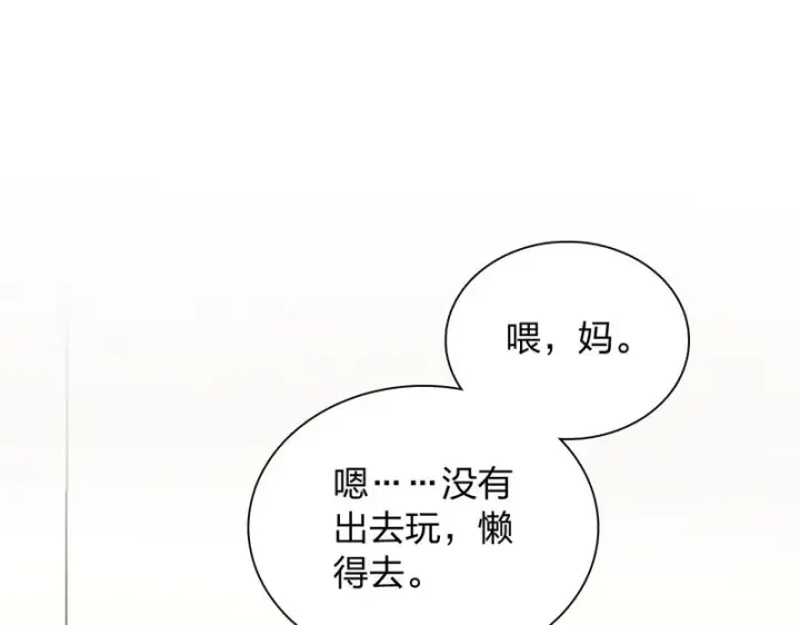 漫画《我家老婆来自一千年前》452第37张图