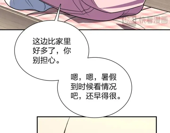 漫画《我家老婆来自一千年前》452第40张图