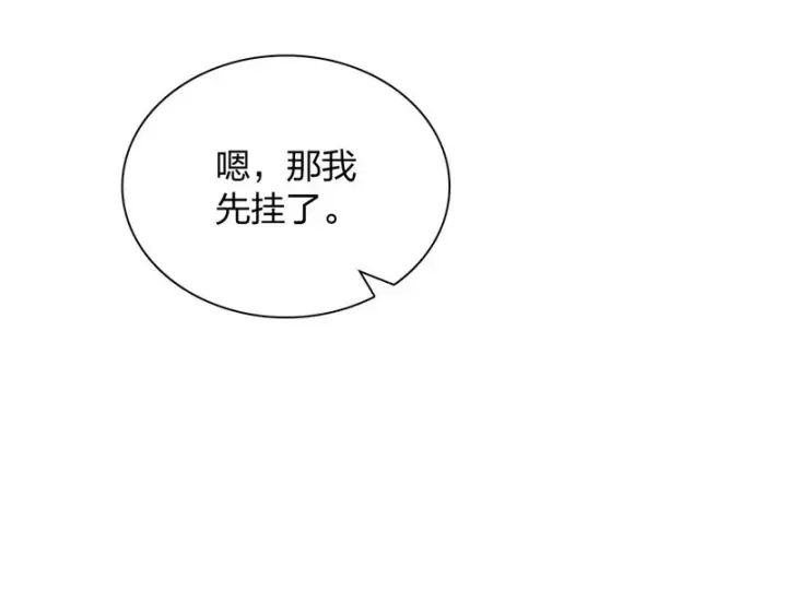漫画《我家老婆来自一千年前》452第43张图