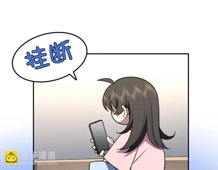 漫画《我家老婆来自一千年前》452第44张图