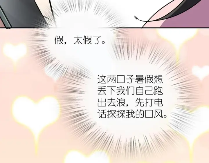 漫画《我家老婆来自一千年前》452第49张图