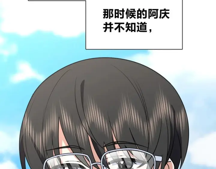 漫画《我家老婆来自一千年前》452第5张图