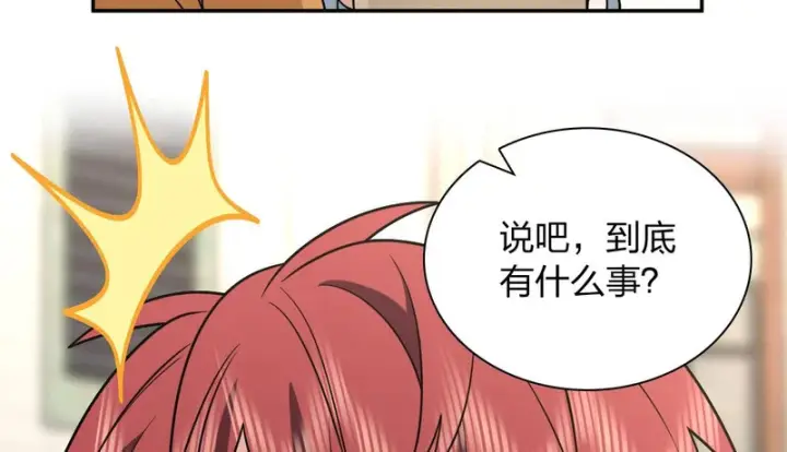 漫画《我家老婆来自一千年前》452第71张图