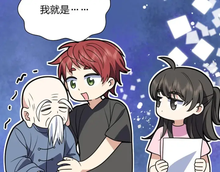 漫画《我家老婆来自一千年前》452第75张图