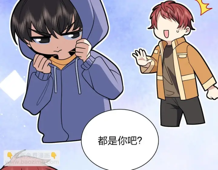 漫画《我家老婆来自一千年前》452第77张图