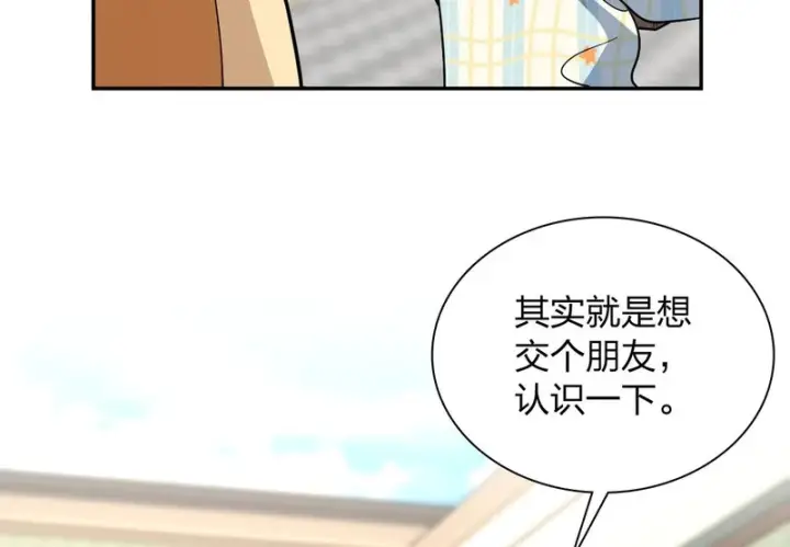 漫画《我家老婆来自一千年前》452第82张图