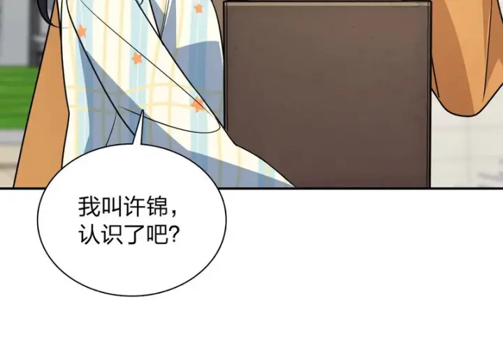 漫画《我家老婆来自一千年前》452第84张图