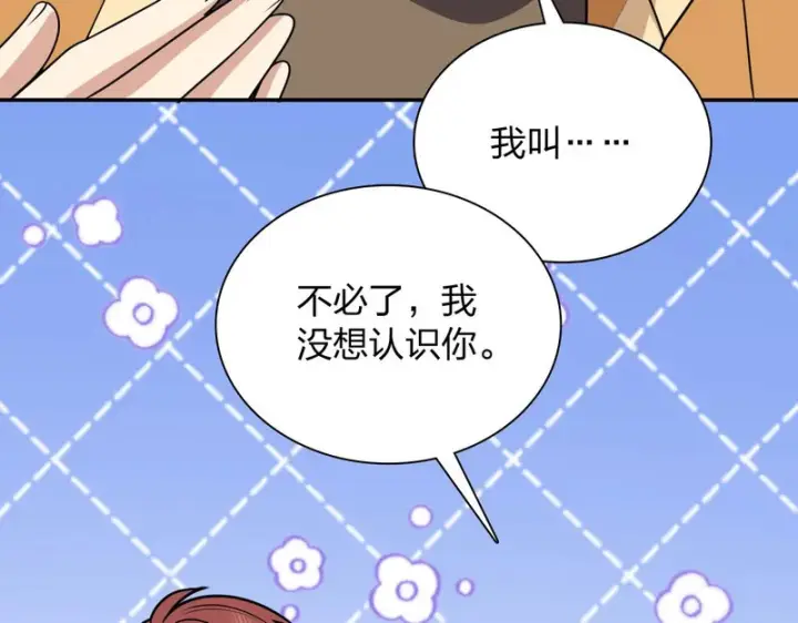 漫画《我家老婆来自一千年前》452第88张图