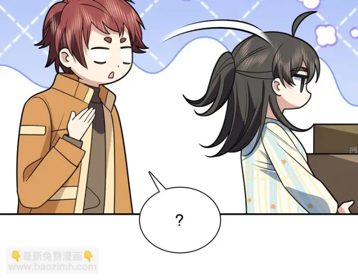 漫画《我家老婆来自一千年前》452第89张图