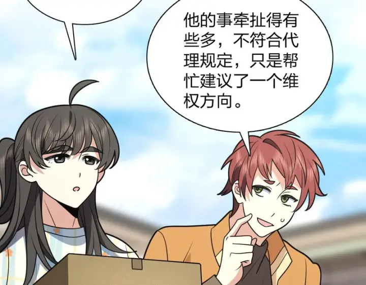 漫画《我家老婆来自一千年前》452第93张图