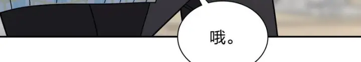 漫画《我家老婆来自一千年前》452第95张图