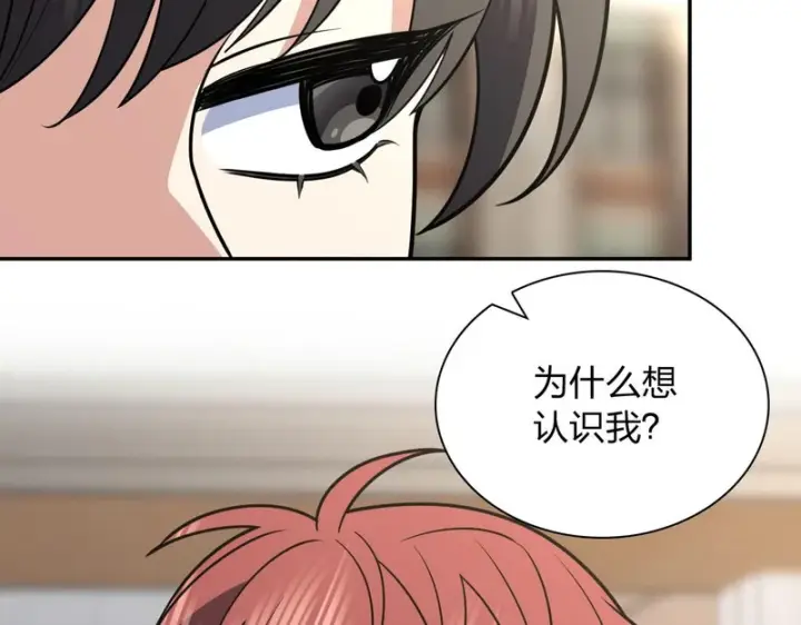 漫画《我家老婆来自一千年前》452第97张图