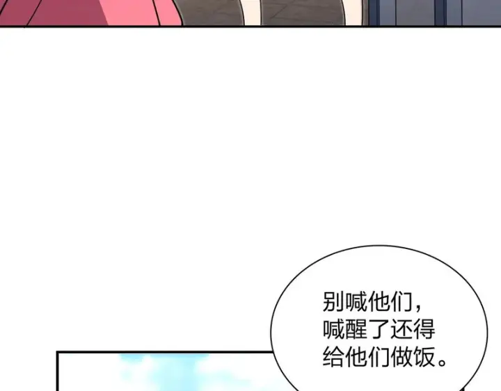 漫画《我家老婆来自一千年前》453第10张图