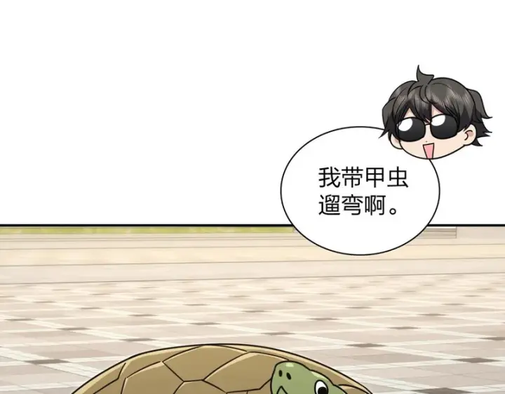 漫画《我家老婆来自一千年前》453第111张图
