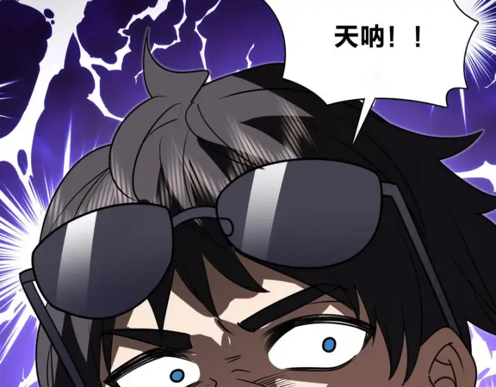 漫画《我家老婆来自一千年前》453第117张图