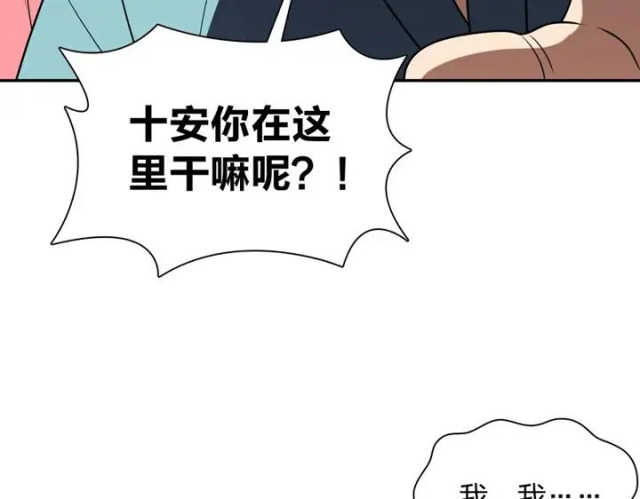 漫画《我家老婆来自一千年前》453第120张图