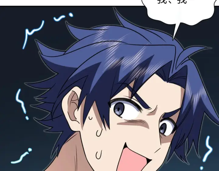 漫画《我家老婆来自一千年前》453第121张图