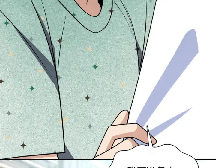 漫画《我家老婆来自一千年前》453第123张图
