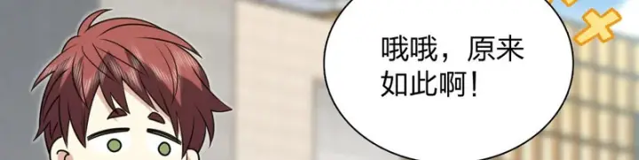 漫画《我家老婆来自一千年前》453第125张图
