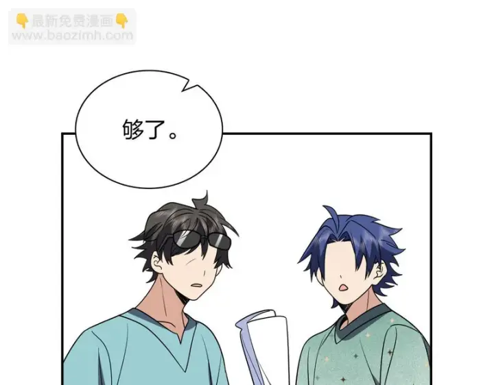 漫画《我家老婆来自一千年前》453第127张图