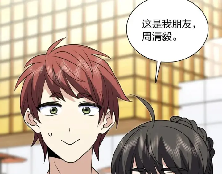 漫画《我家老婆来自一千年前》453第129张图