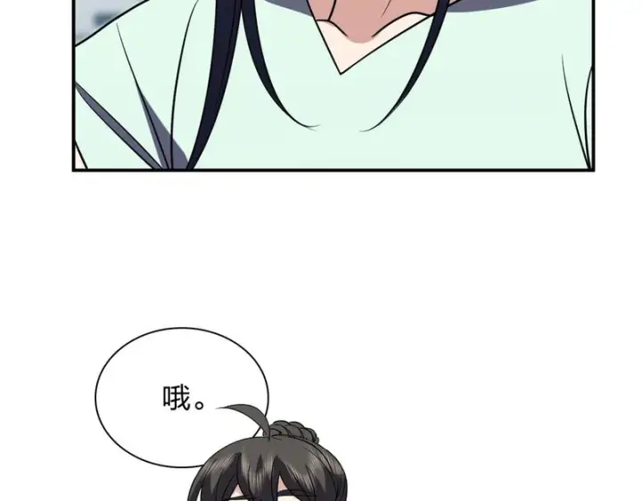 漫画《我家老婆来自一千年前》453第13张图