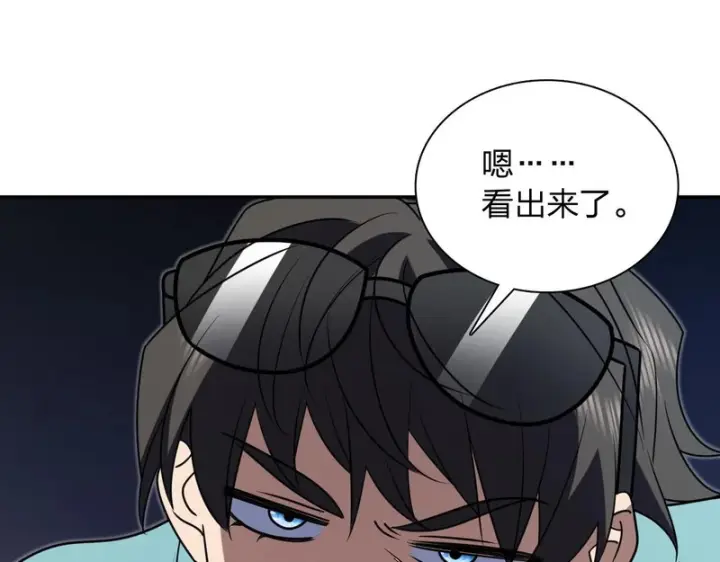 漫画《我家老婆来自一千年前》453第132张图