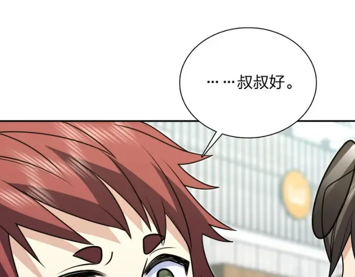 漫画《我家老婆来自一千年前》453第135张图