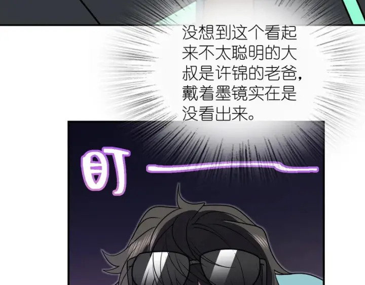 漫画《我家老婆来自一千年前》453第138张图