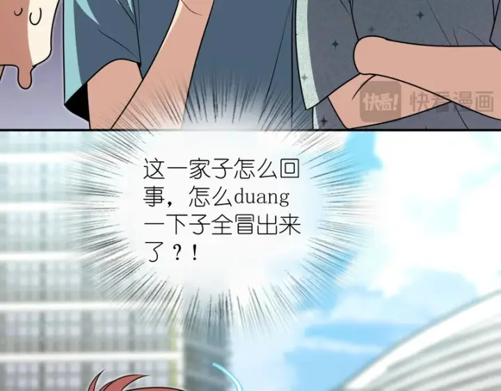 漫画《我家老婆来自一千年前》453第142张图