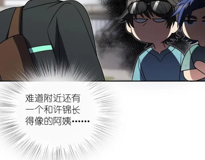 漫画《我家老婆来自一千年前》453第144张图