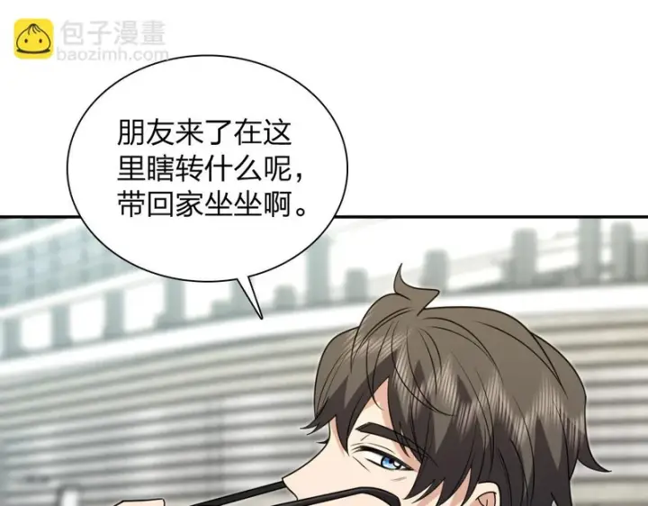 漫画《我家老婆来自一千年前》453第147张图