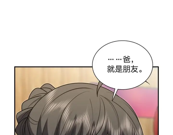 漫画《我家老婆来自一千年前》453第150张图