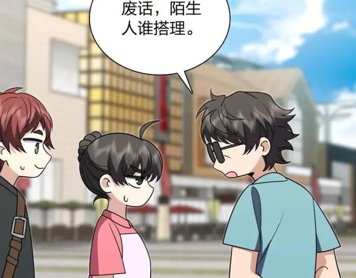 漫画《我家老婆来自一千年前》453第153张图