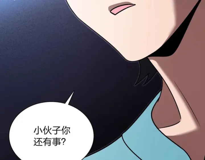 漫画《我家老婆来自一千年前》453第159张图