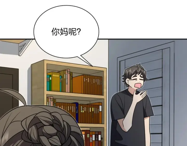 漫画《我家老婆来自一千年前》453第18张图