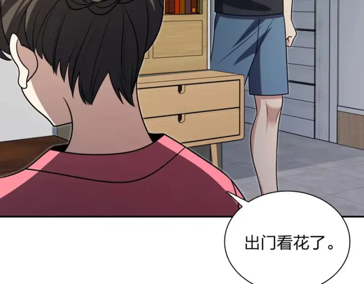 漫画《我家老婆来自一千年前》453第19张图