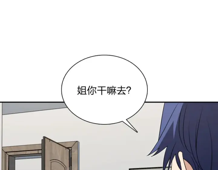 漫画《我家老婆来自一千年前》453第30张图