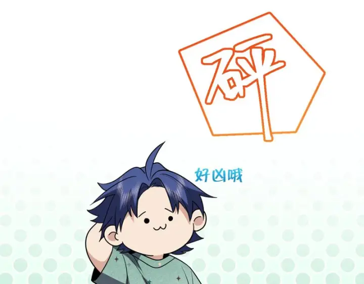漫画《我家老婆来自一千年前》453第33张图