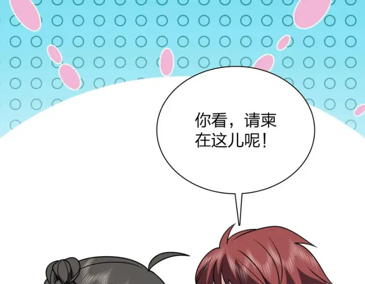 漫画《我家老婆来自一千年前》453第59张图