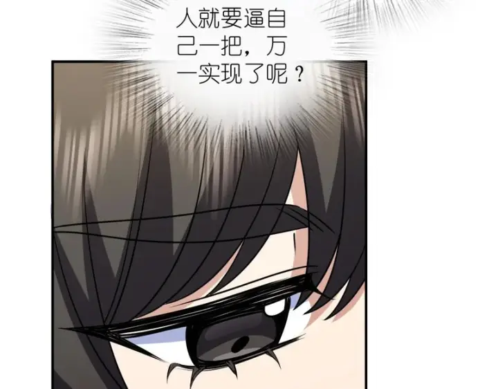 漫画《我家老婆来自一千年前》453第6张图