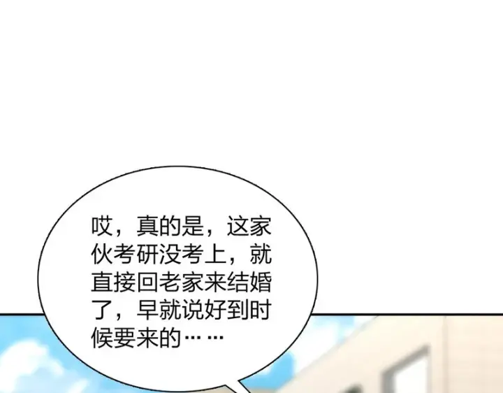 漫画《我家老婆来自一千年前》453第65张图