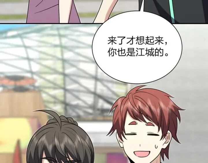 漫画《我家老婆来自一千年前》453第68张图